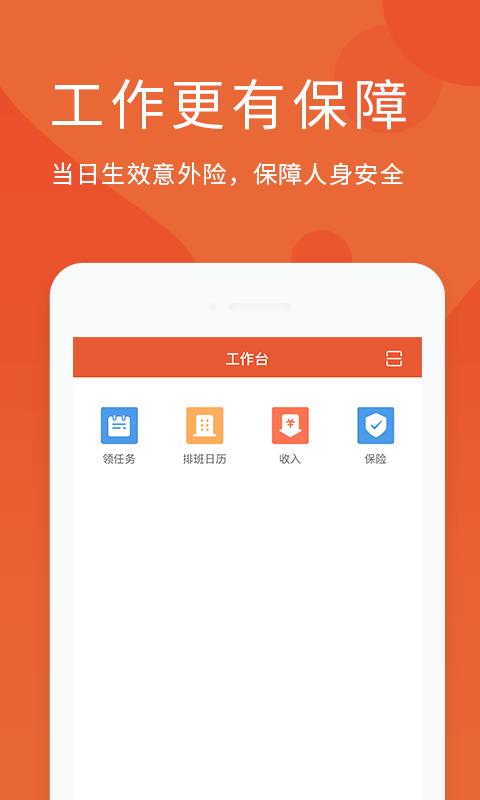 佳薪宝  v2.4.0图1