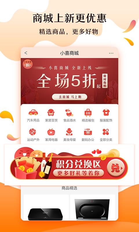 车小喜  v8.0.2图3