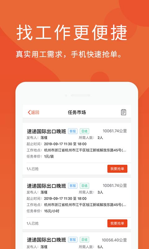 佳薪宝  v2.4.0图4