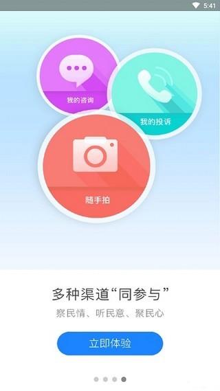 一部手机三晋通  v0.1.0图4