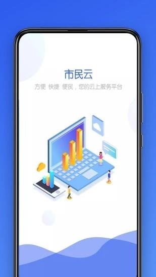 大连市民云抗疫防控专版  v1.1.1图1