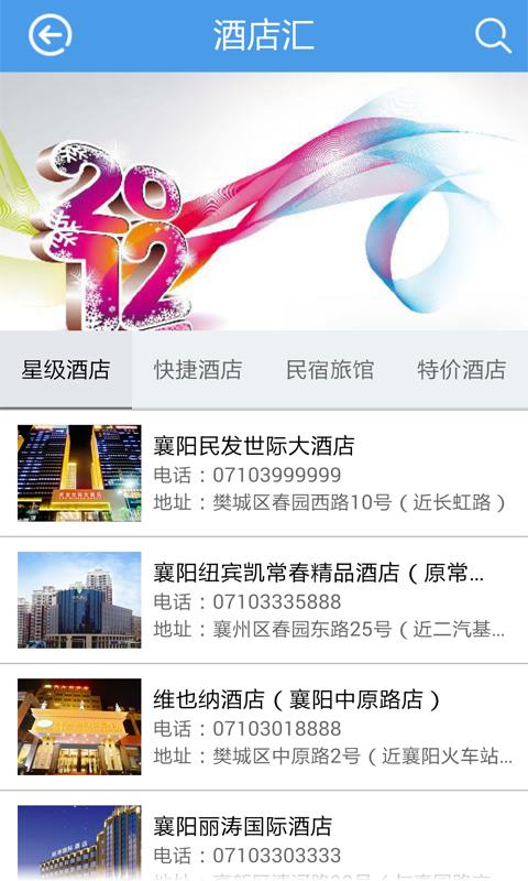 襄阳生活圈  v1.01.171013图1