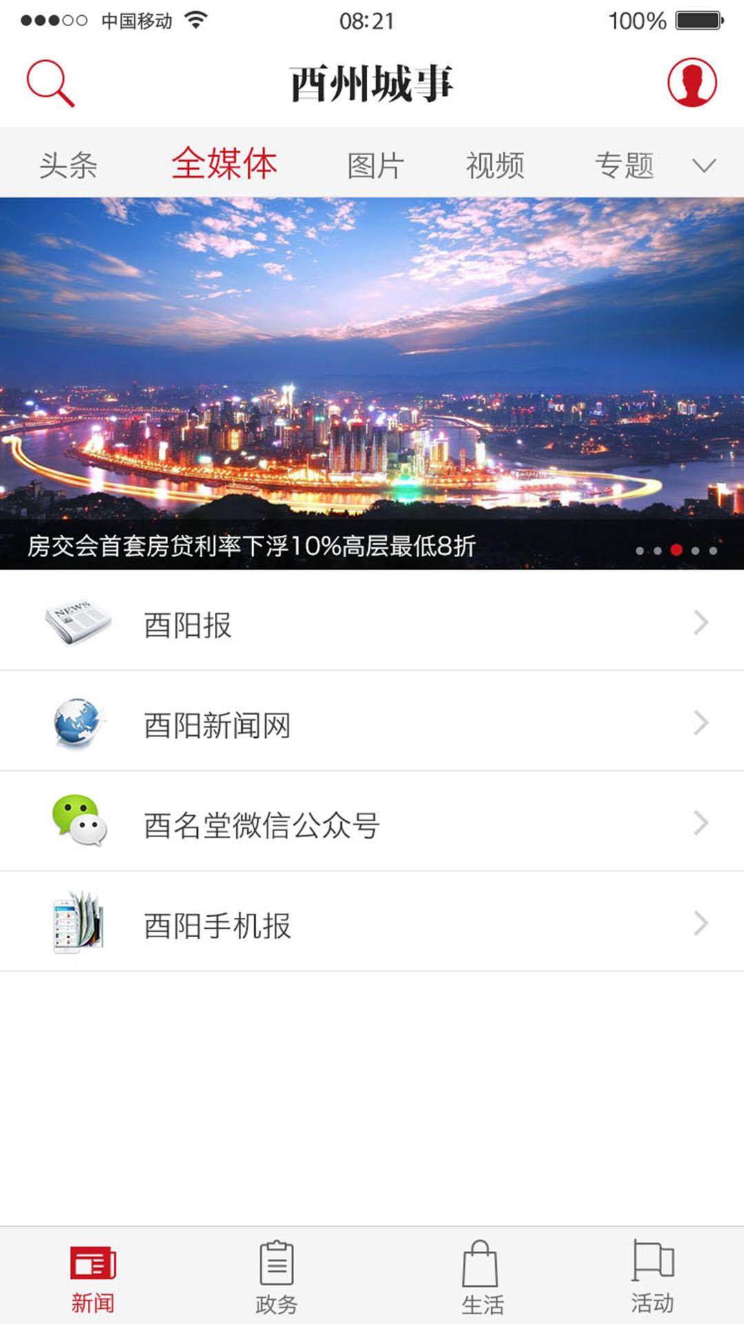 酉州城事  v2.3.1图4