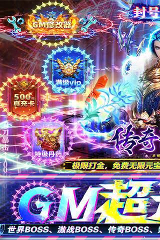 传奇演义红包版