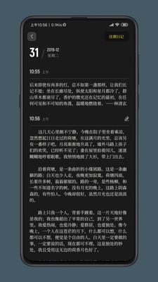纸塘日记  v1.6.9图4