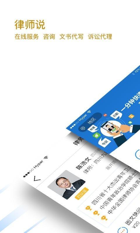 律师说  v2.9.3图1
