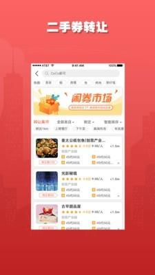 执到宝  v6.0.0图5