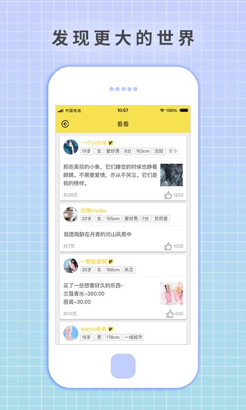 守护日记  v2.1.0图4