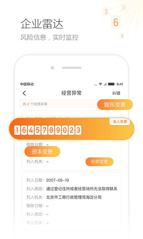 企信宝
