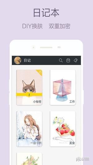 少女心日记  v3.2.7图2