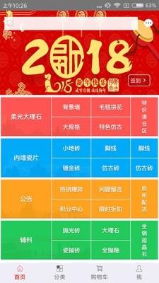 良彬建材  v7.9.1图1
