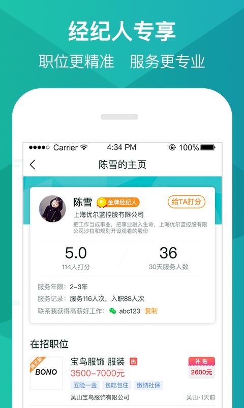 优蓝  v3.9.2.2图3