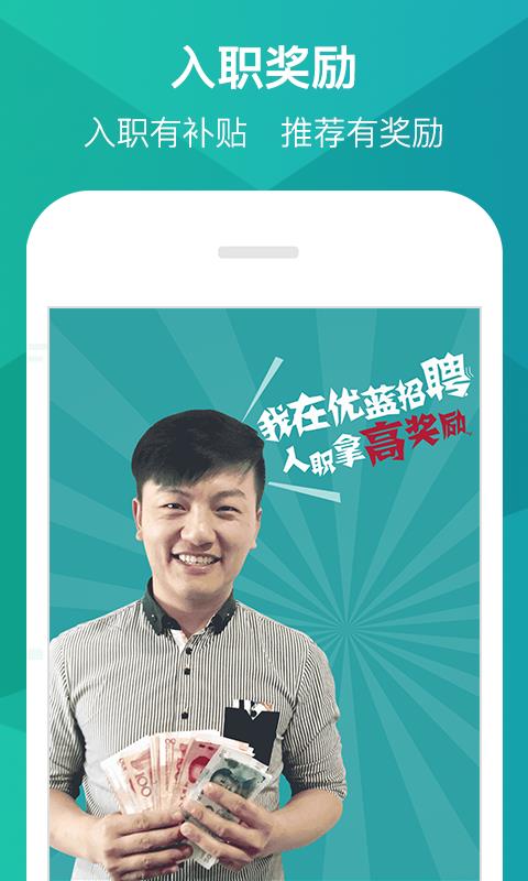 优蓝  v3.9.2.2图1