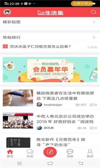生活集  v1.0.2图4