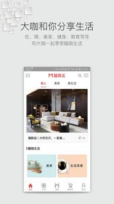 瞄再买  v3.5.6图3