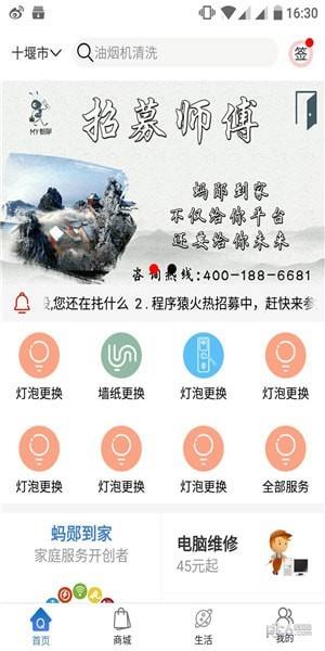 蚂郧到家