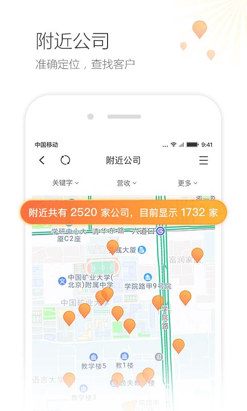 企信宝  v7.3.1.2图2