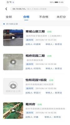 天府蓝  v3.9.7图4