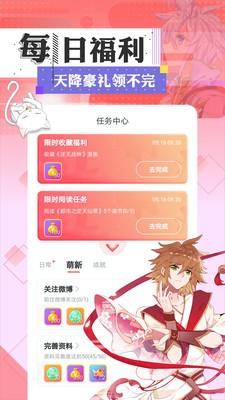 90漫画红包版  v1.0.0图4