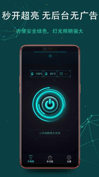 NFC手电筒  v1.0图3