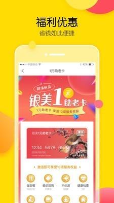 智慧老人  v1.3图2
