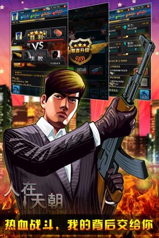 人在天朝美服