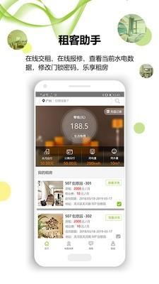 e租付  v3.1.1图2