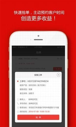 超级售后  v2.0.36图5