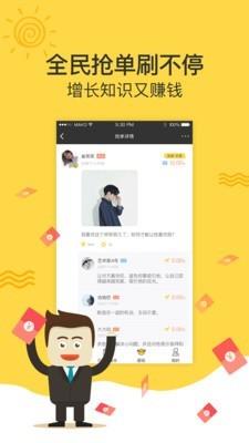 有人吖  v1.1.3图3