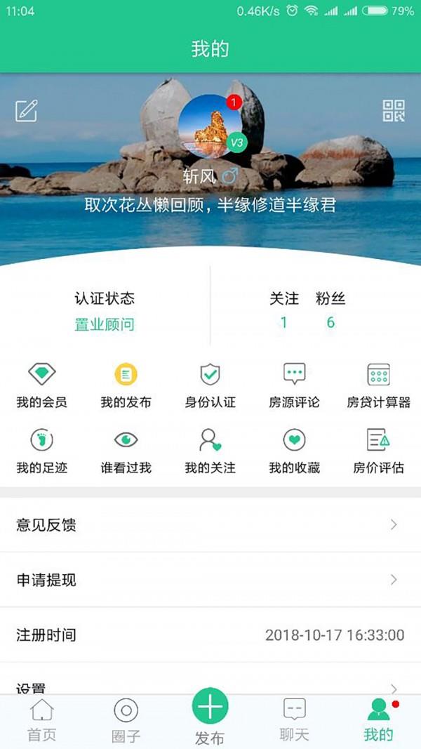 我的房宝宝
