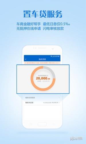 车置宝车商版  v4.21.0图5