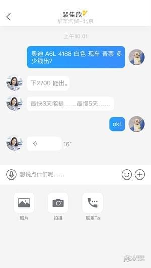 口袋4S店  v2.5.2图3