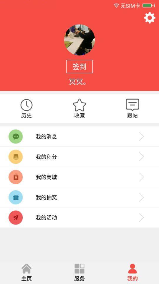 坪地在线  v3.1.2.180425图5