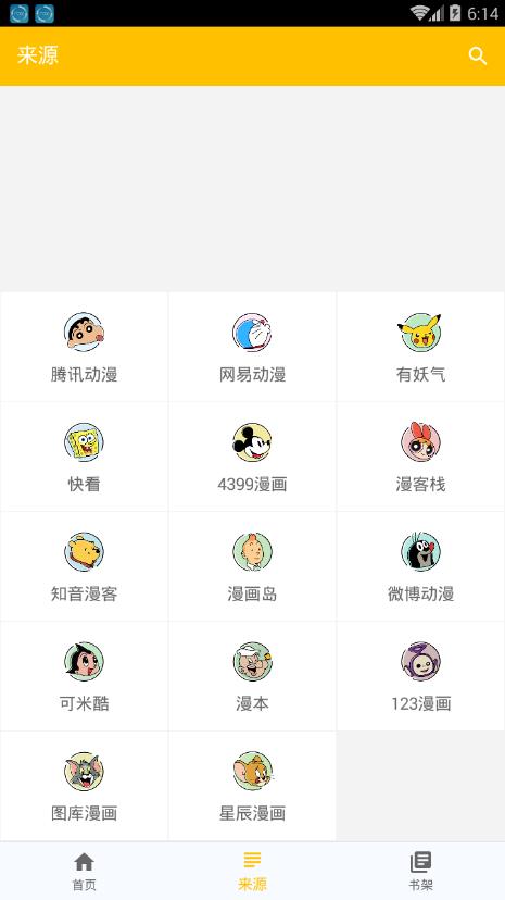 极光漫画