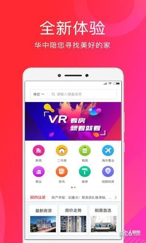华中在线  v2.1.6图3