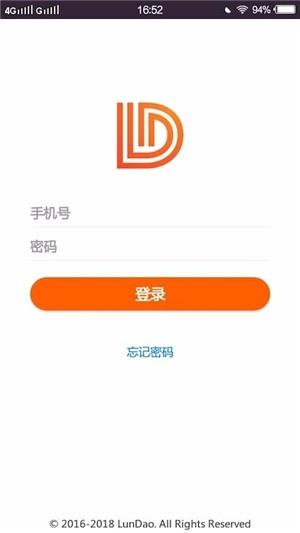 轮到专送闪递人端
