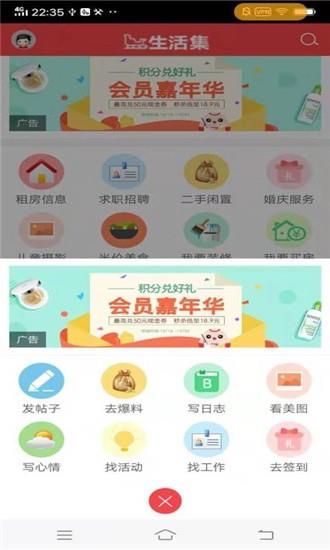 生活集  v1.0.2图1