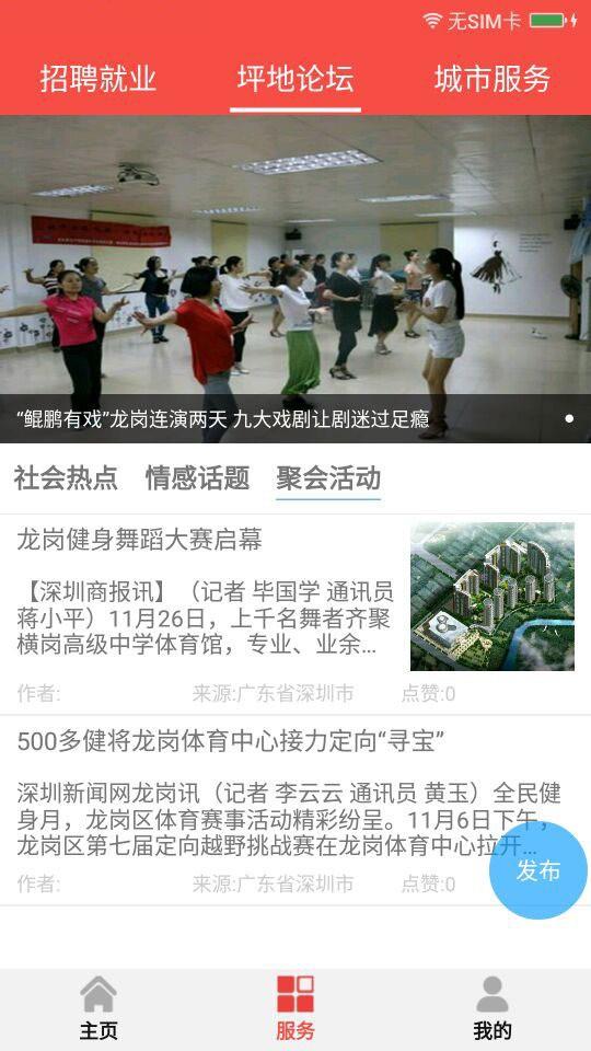 坪地在线  v3.1.2.180425图3