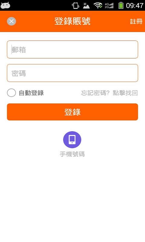 同城伙拼  v1.1.0图4