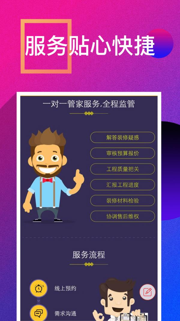 装修案例
