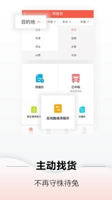 罗计经纪人  v4.3.0图4