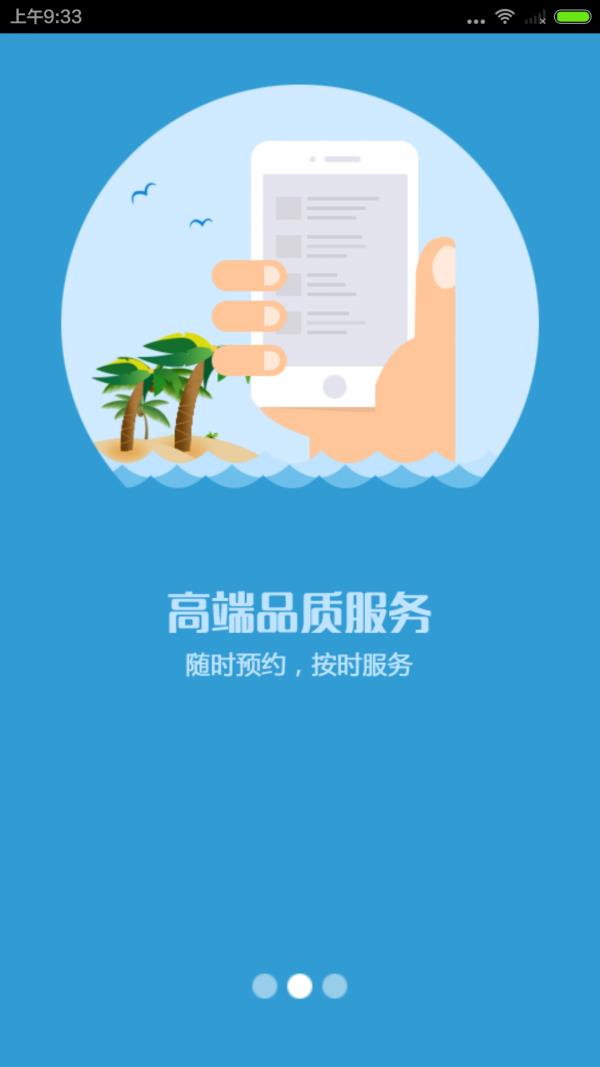 来人到家  v5.4.7图1