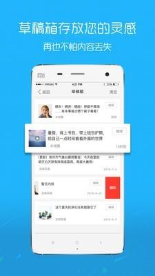 英山论坛  v3.3.2图2