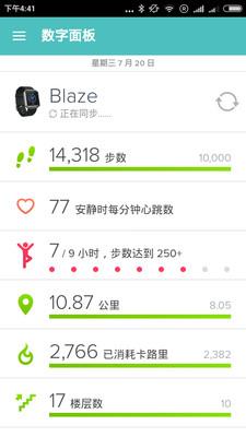 Fitbit  v3.36.2图1