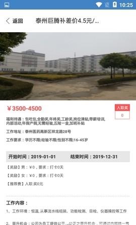 赏聘网通