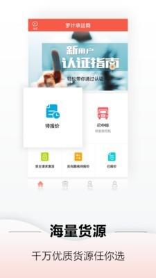 罗计经纪人  v4.3.0图1