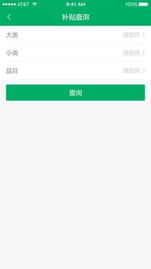 宁夏农机补贴  v1.6.5图3
