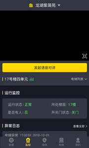 点点智联  v2.0.2图4