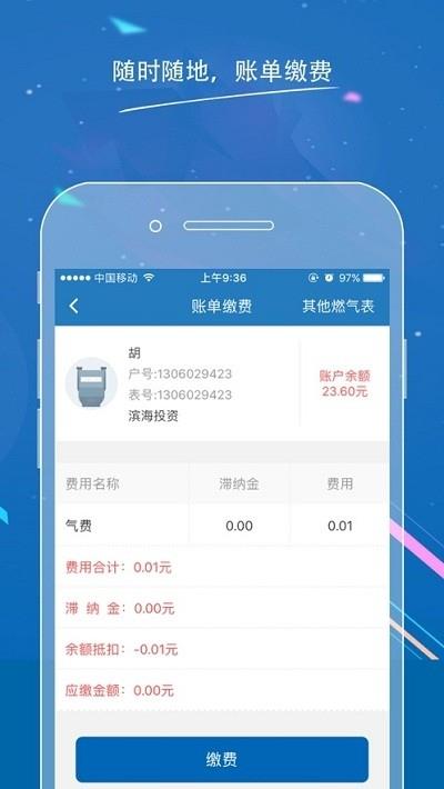 滨燃宝