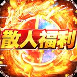 地下城与勇士M韩服